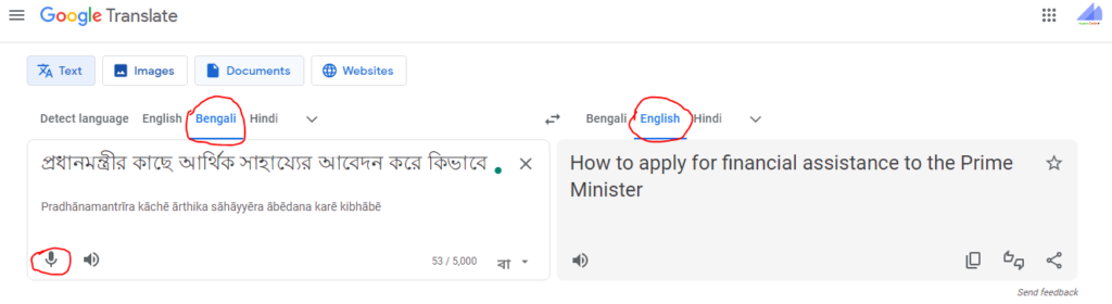 বাংলা থেকে ইংরেজি শেখার অ্যাপ