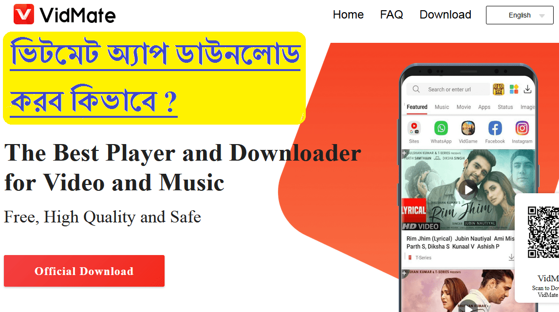 ভিটমেট অ্যাপ ডাউনলোড করব কিভাবে (Vidmet Apk)