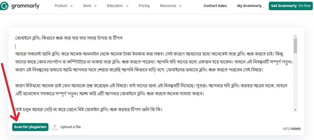 প্লেজারিজম চেকার পদ্ধতি 1