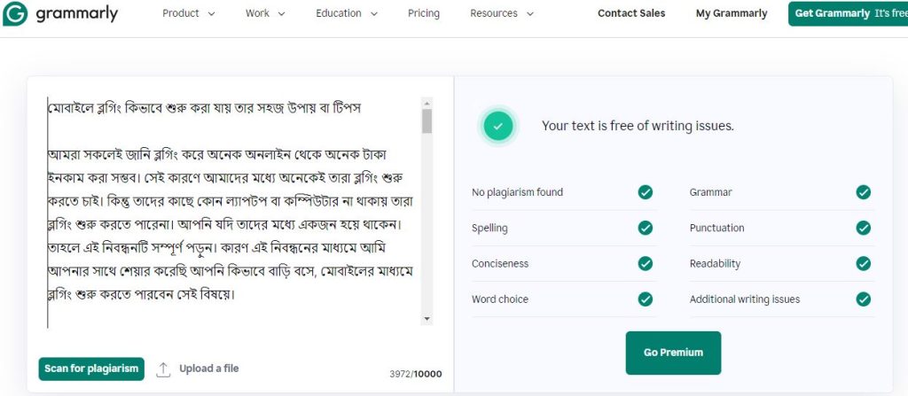 প্লেজারিজম চেকার পদ্ধতি 3