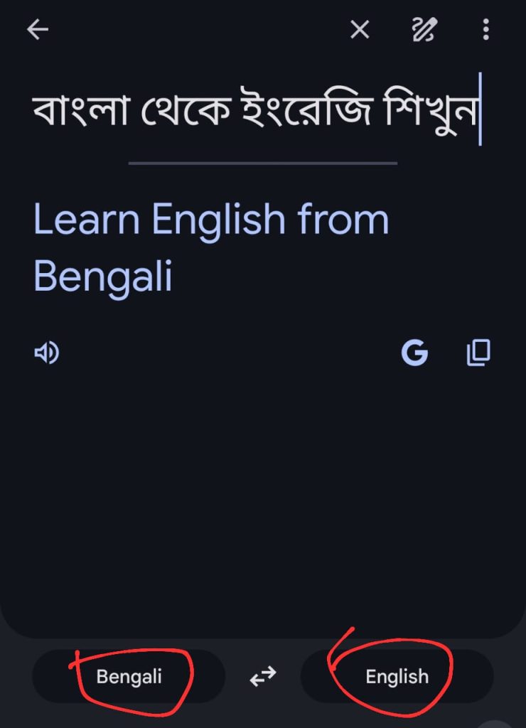 গুগল ট্রান্সলেট বাংলা টু ইংলিশ কিভাবে করবো জেনে নিন সহজ উপায়ে 3 bangla to english