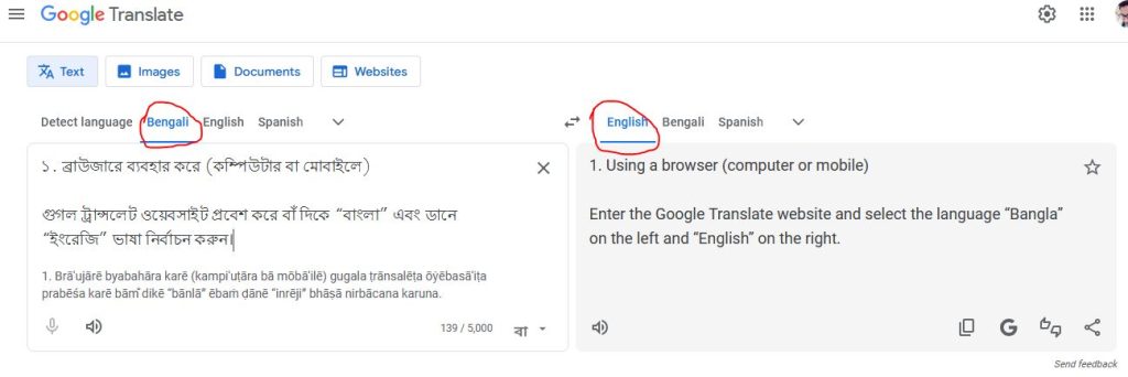 গুগল ট্রান্সলেট বাংলা টু ইংলিশ কিভাবে করবো জেনে নিন সহজ উপায়ে 2 bng to eng